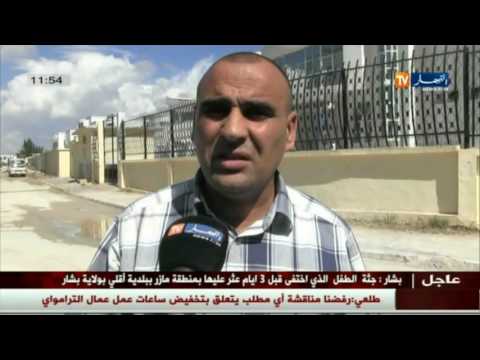 بالفيديو أخبار الجزائر العميقة في يوم واحد