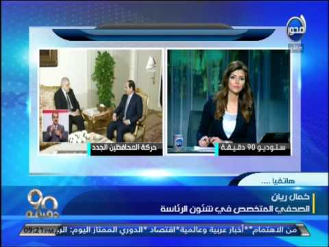 السيسي يقِر القائمة النهائية لـحركة المحافظين