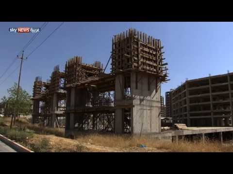 انخفاض أسعار العقارات في كردستان العراق