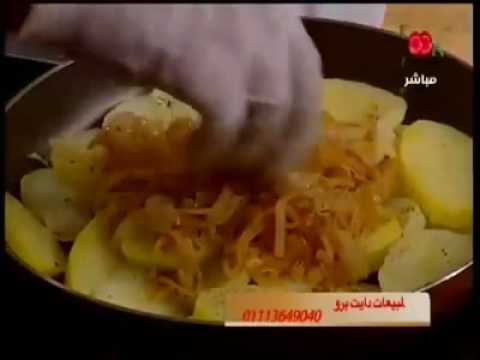 بالفيديو تورتيلا البطاطس