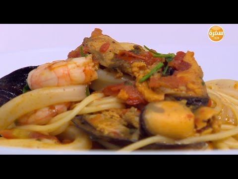 طريقة عمل مكرونة بالمأكولات البحرية