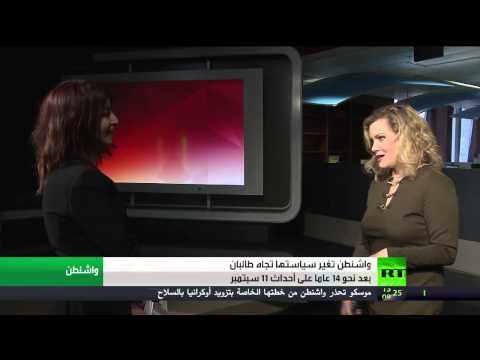 واشنطن تغير سياستها تجاه حركة طالبان