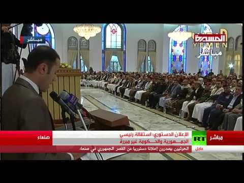 الإعلان الدستوري للحوثيين يحدد عامين للفترة الانتقالية