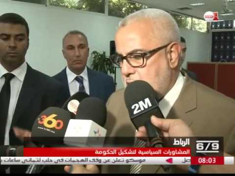 شاهد عبد الإله بنكيران يواصل لقاءات التشاور مع الأحزاب السياسية