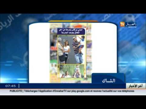 شاهد الصحف الرياضية ليوم 18 تشرين الأول