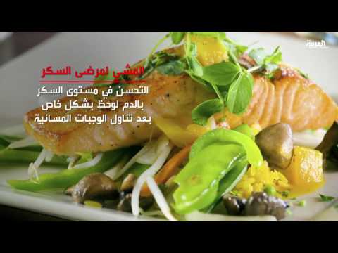 بالفيديو المشي 10 دقائق بعد كل وجبة يساعد مرضى السكري