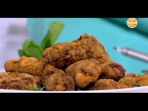 شاهد طريقة عمل كفتة بانيه