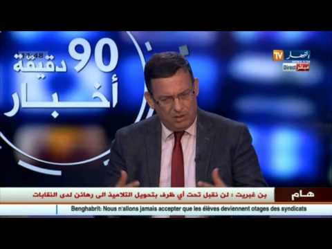 سليم بلقسام يوضح ما حدث لإضراب عمال الصحة