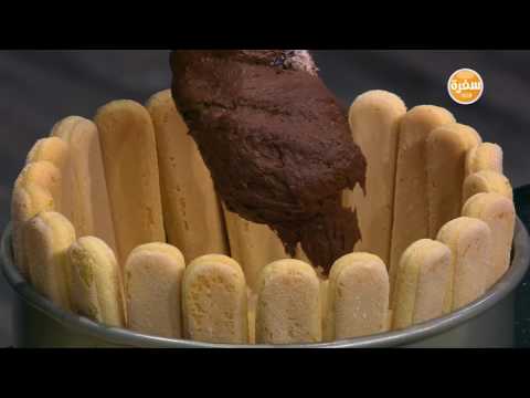 طريقة عمل شارلوت الشوكولاتة