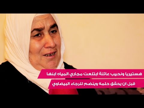 هستيريا ونحيب عائلة ابتلعت مجاري المياه ابنها