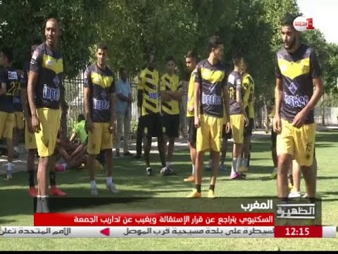 المدرّب طارق السكتيوي عن تدريبات فريق المغرب الفاسي رغم تراجعه عن قرار الاستقالة