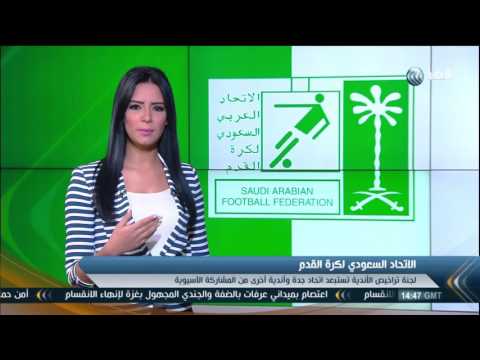 شاهد لجنة تراخيص الأندية تستبعد اتحاد جدة من المشاركة الأسيوية