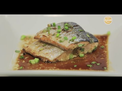 بالفيديو طريقة عمل ومقادير سمك سلمون بالصويا صوص والعسل