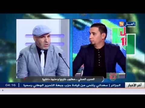 المدرب المحلي مطلوب خارجيًا منبوذ داخليًا