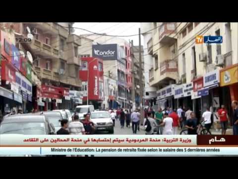 شاهد الأخبار الاقتصادية الجزائرية