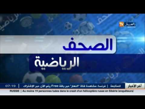 شاهد جولة في معرض الصحف الرياضية  الجزائرية
