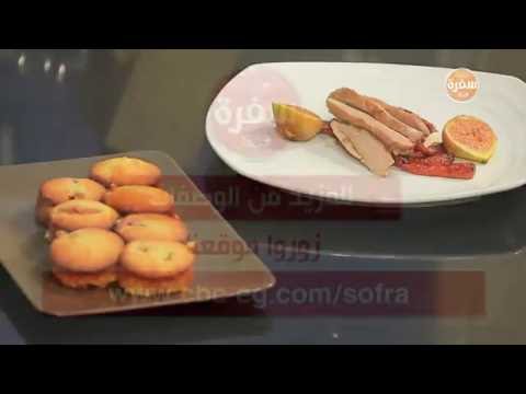 طريقة عمل الكب كيك تين وليمون