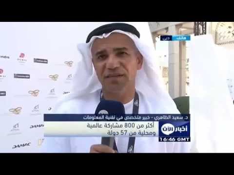 إعلان نتائج جائزة الإمارات للطائرات دون طيار