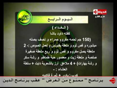 بالفيديو تعرّف على افضل الأنظمة الغذائية الأسبوعية