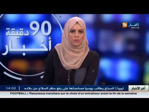 شاهد أحوال الطقس للأيام القليلة المقبلة