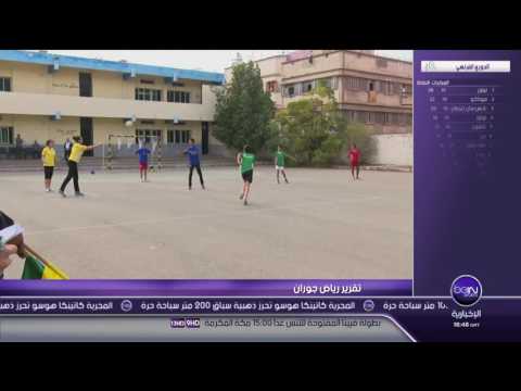 شاهد كرة العين رياضة جديدة من اختراع مغربي