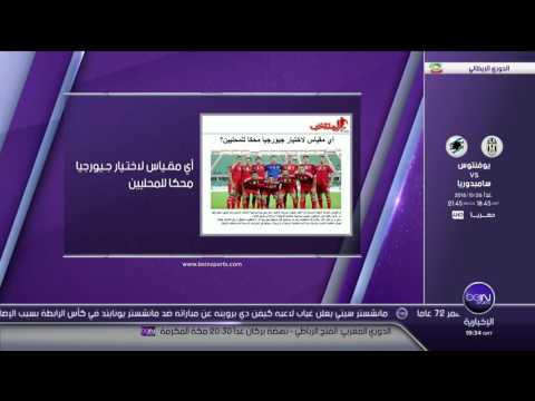 شاهد معكسر المنتخب المغربي المحلي في جيورجيا