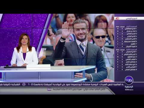 شاهد دافيد بيكهام يعتزم العودة إلى أسوار النادي الملكي