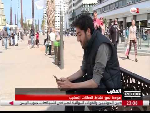 شاهد احيزون يُشيد بـاتصالات المغربَ