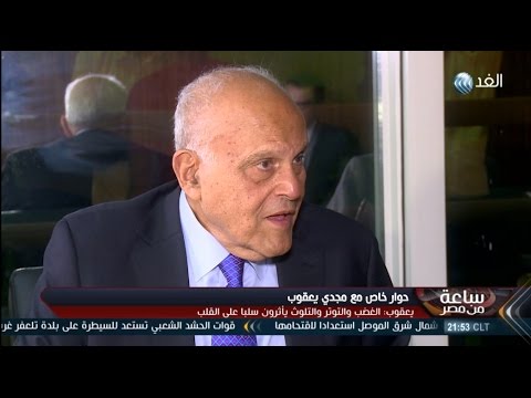 بالفيديو مجدي يعقوب يكشف عن أسباب ارتفاع معدلات إصابة الأطفال بالقلب في مصر