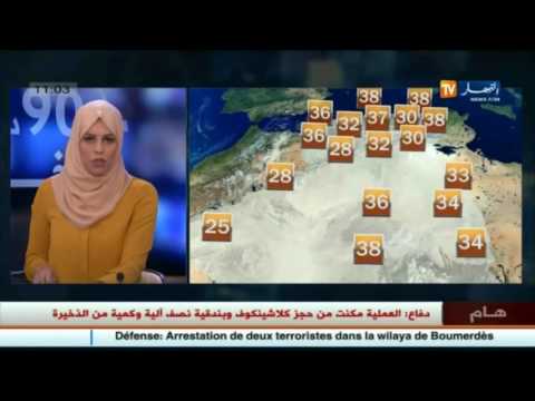 شاهد أجواء حارة على معضم المناطق في مساء الأربعاء