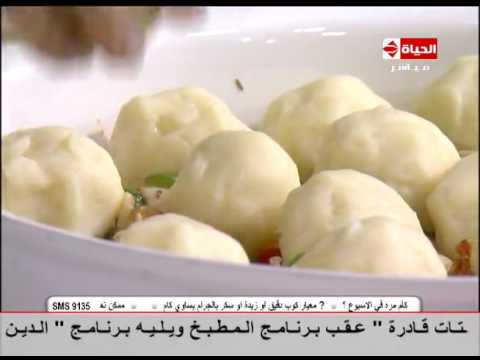 طريقة عمل ومقادير كرات البطاطس بالدجاج والصوص الأبيض 