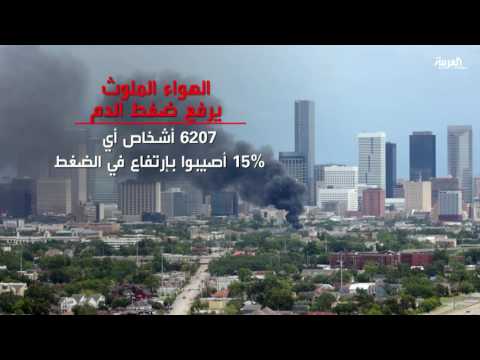 التعرض للهواء الملوث قد يؤدي إلى ارتفاع ضعط الدم