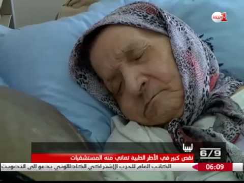 شاهد المستشفيات تعاني من نقص كبير في الأطر الطبية