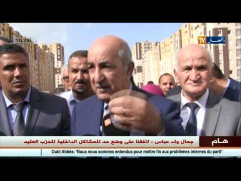 شاهد توزيع 10 آلاف وحدة سكنية في المدينة الجديدة سيدي عبد الله