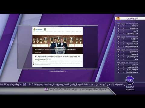 شاهد فازكيز يوقع عقده الجديد مع ريال مدريد