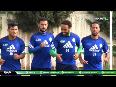 شاهد الحصة التدريبية لفريق الرجاء البيضاوي27102016