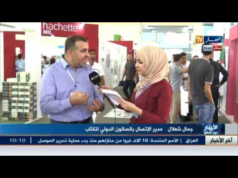 بالفيديو إقبال واسع للقراء على الصالون الدولي للكتاب في يومه الأول