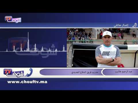 المكان والزمان أسوء ما في المواجهة أمام الوداد