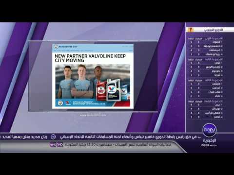 بالفيديو مانشستر سيتي يوقع عقد رعاية مع شركة عالمية بمبلغ خيالي