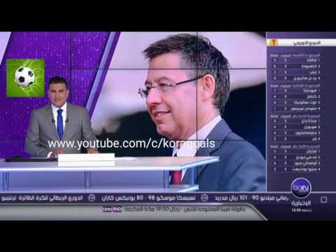 بالفيديو جوسيب ماريا بارتوميو يؤكّد أن تصريحات تيباس تولد العنف في الملاعب