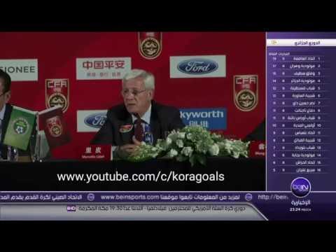 الإيطالي مارتشيلو ليبي مدربًا للمنتخب الصيني بشكل رسمي