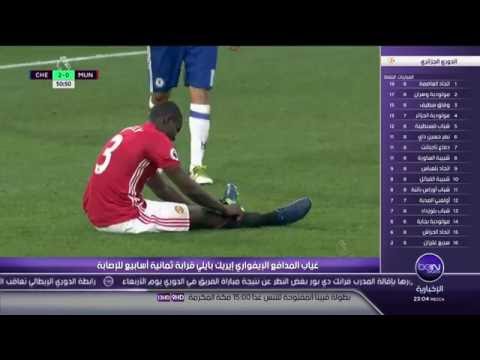 الإصابة تبعد الإيفواري بايلي عن مانشستر يونايتد لشهرين