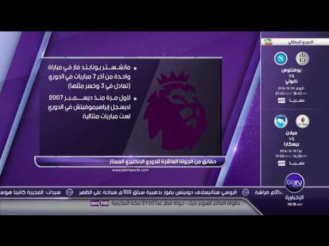 حقائق وأرقام من الجولة العاشرة في الدوري الإنجليزي البروميير ليغ