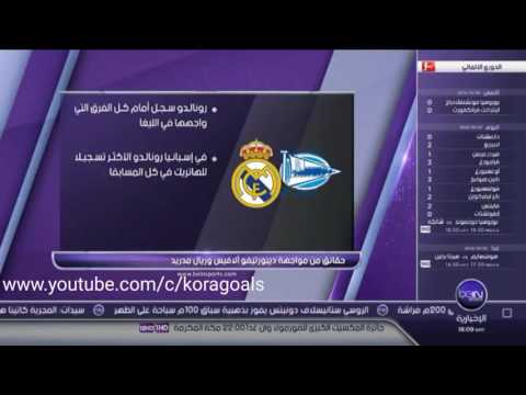 ملخص مواجهة فريقي ديبورتيفو آلافيس وريال مدريد