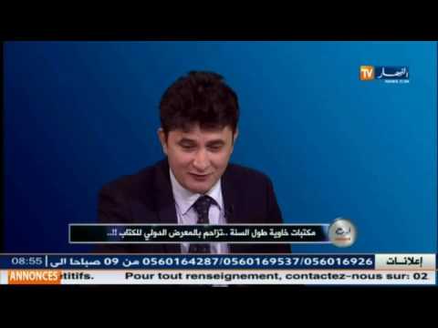 مكتبات تخلو من القراء وتزاحم في المعرض الدولي للكتاب