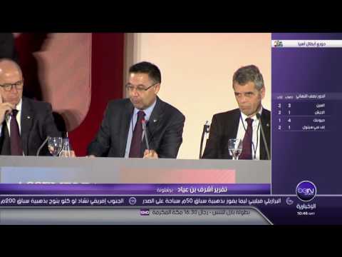 الجمع العام للجمعية العمومية لنادي برشلونة