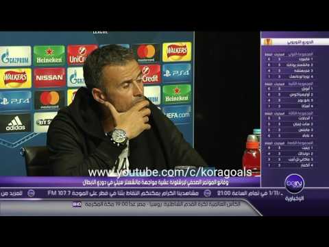 شاهد لويس انريكي يتحدث عن الإرهاق الذهني