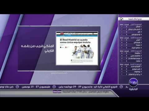 شاهد ريال مدريد يقترب من تحطيم الرقم القياسي