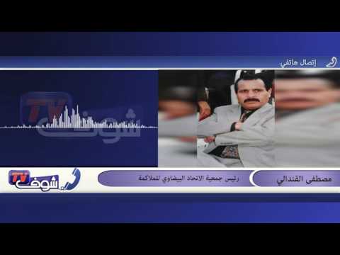 شاهد رئيس الاتحاد البيضاوي ينفجر في وجه جامعة الملاكمة