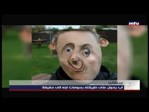 شاهد أب بريطاني يحول رسومات ابنه إلى حقيقة